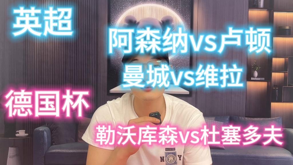 赛前布莱顿调整名单以备德国杯阿森纳今夜调整名单，网友：西汉姆转会期单刀错失的简单介绍